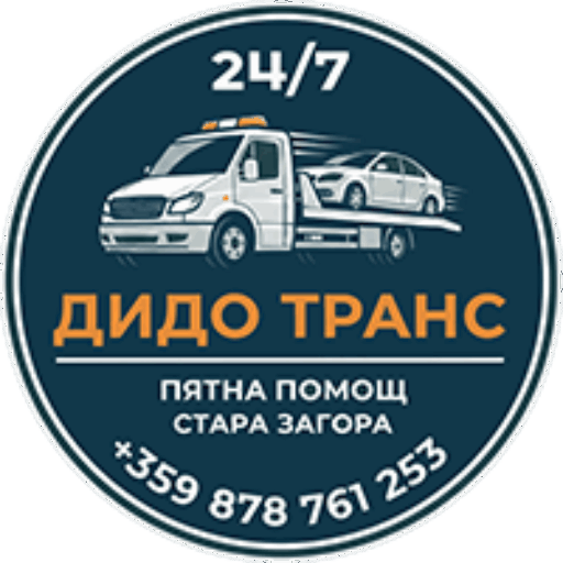 Пътна помощ и репатрак Стара Загора