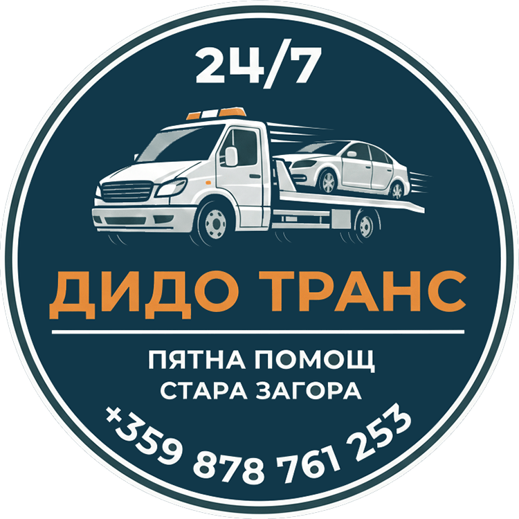 Пътна помощ и репатрак Стара Загора
